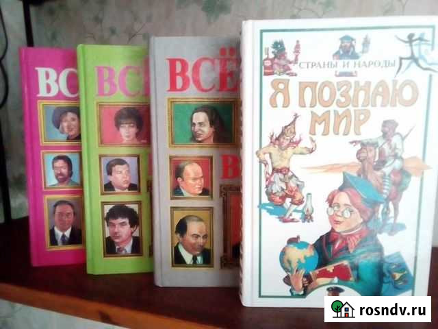 Энциклопедии Рубцовск - изображение 1