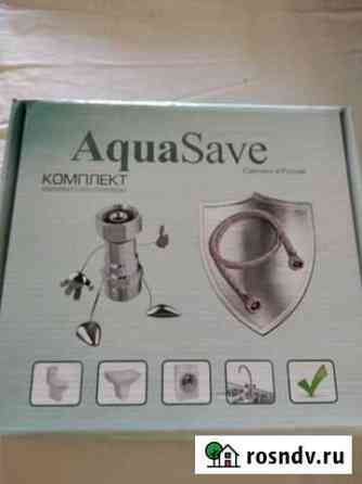 Комплект аварийного контроля воды Aqua Save Уфа