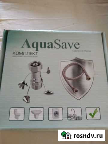 Комплект аварийного контроля воды Aqua Save Уфа - изображение 1