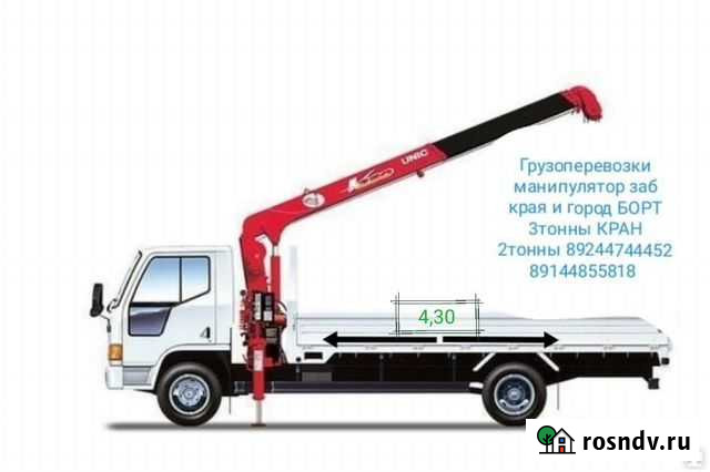 Грузоперевозки 3 тонны, Эвакуатор Чита - изображение 1