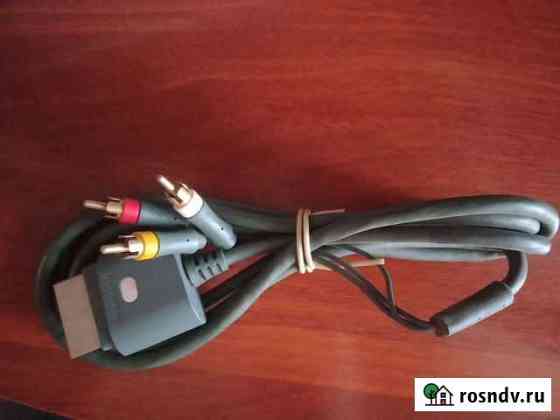 Кабель xbox 360 Новокуйбышевск