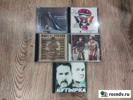 Продам CD диски с музыкой Вязьма