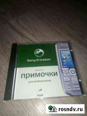 Sony Ericsson. Для мобильных Новосибирск