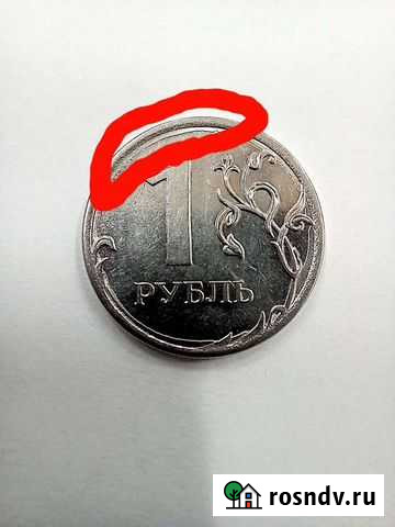 Монеты с браком Ульяновск - изображение 1