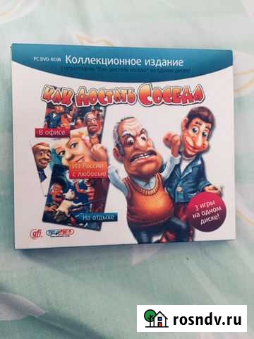 Как достать соседа Санкт-Петербург - изображение 1