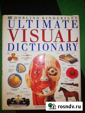 Словарь английского яз. Ultimate Visual Dictionary Петропавловск-Камчатский - изображение 1