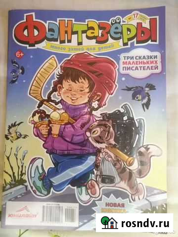 Детские журналы новые (см. описание) Мурманск - изображение 1