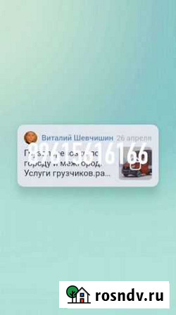 Грузоперевозки Муравленко - изображение 1
