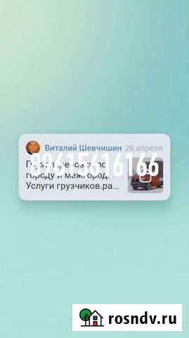 Грузоперевозки Муравленко - изображение 1