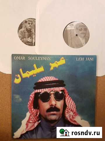Винил Omar Souleyman Leh Jani 2LP Санкт-Петербург - изображение 1