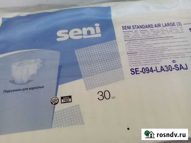 Памперсы для взрослых Нижняя Тура - изображение 1