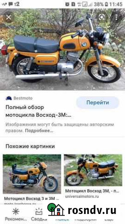 Восход 3м Ангарск - изображение 1
