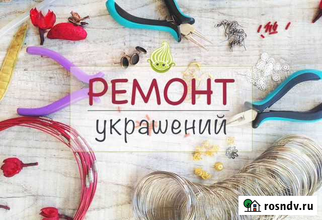 Ремонт бус,сережек,браслетов,колье Новосибирск - изображение 1