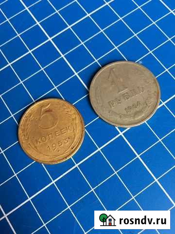 Монеты СССР Кемерово - изображение 1