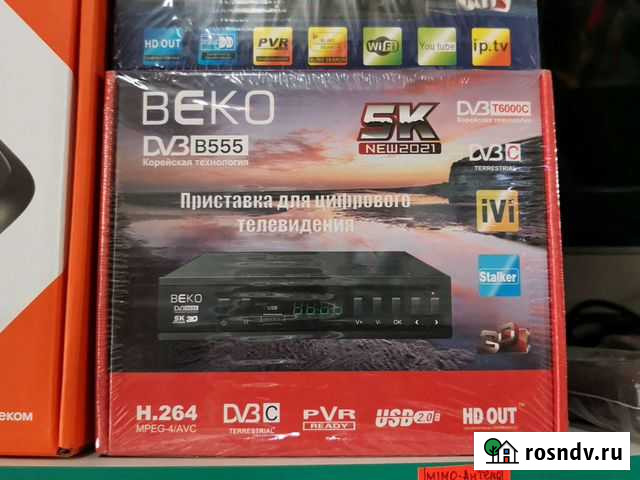 Тв приставка на 20 каналов Прохладный - изображение 1