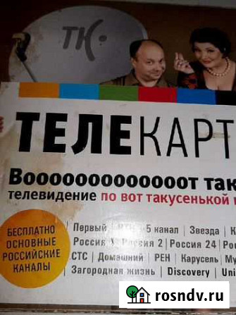 Спутниковая антенна Фролово - изображение 1