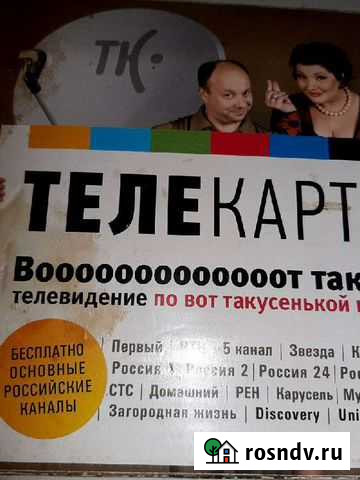 Спутниковая антенна Фролово - изображение 1