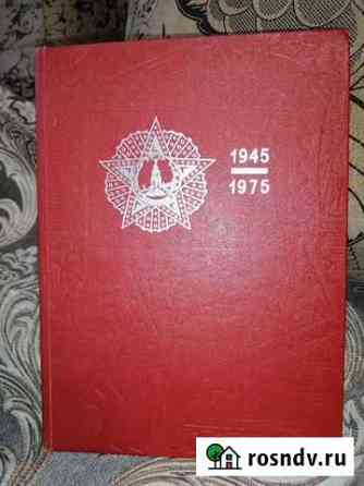 Альбом для марок Курган