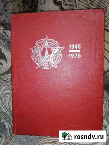 Альбом для марок Курган - изображение 1