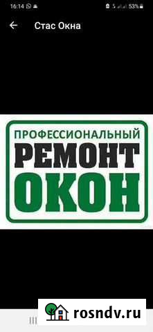 Ремонт окон Екатеринбург - изображение 1
