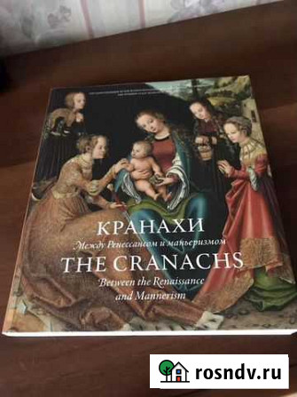 Книга по искусству Королев - изображение 1