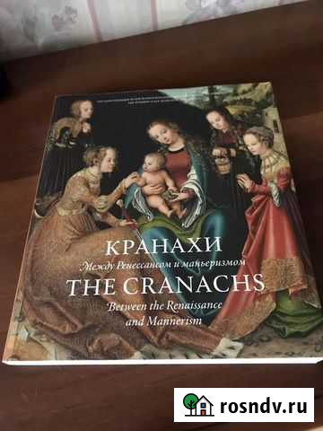 Книга по искусству Королев - изображение 1