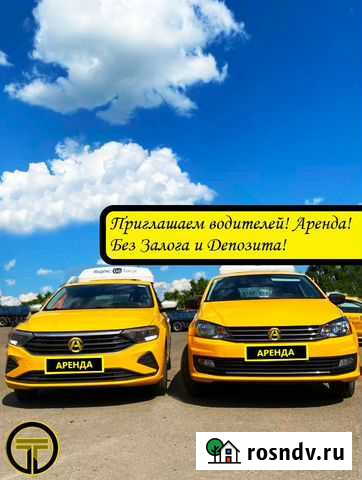 Аренда авто под Такси Тула - изображение 1