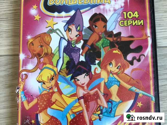 Winx мультики на диске Пермь - изображение 1