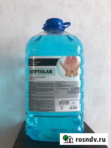 Антисептик Septolab Казань - изображение 1