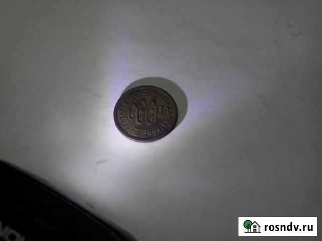 Монета пол копейки - 1925 г Севастополь - изображение 1