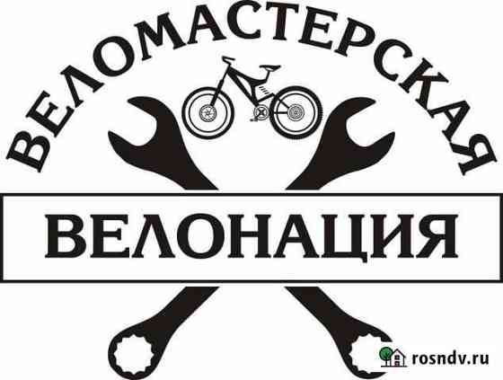 Ремонт велосипедов, колясок Воткинск
