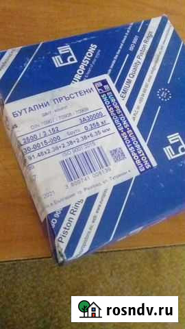 Кольца поршневые Славянск-на-Кубани - изображение 1