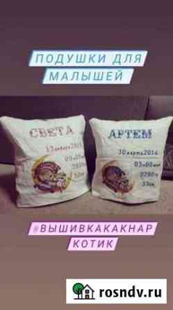 Вышивка крестом Рязань