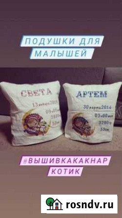 Вышивка крестом Рязань - изображение 1