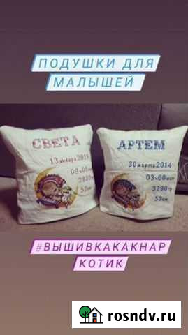 Вышивка крестом Рязань - изображение 1