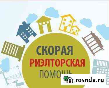Риэлтор Калуга