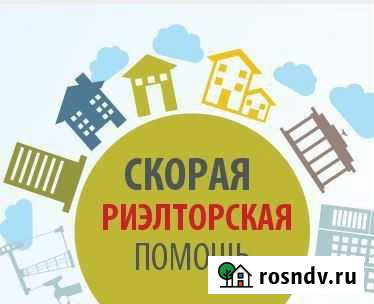 Риэлтор Калуга - изображение 1