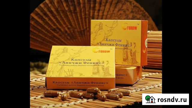 Линжи капсулы Мурманск - изображение 1