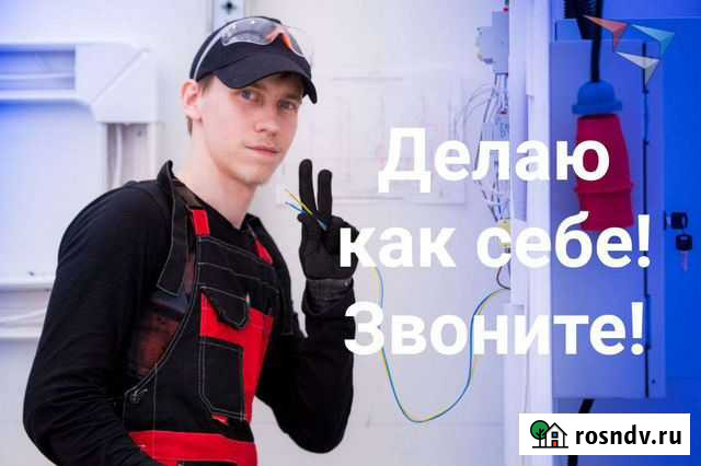 Частный электрик Ижевск - изображение 1