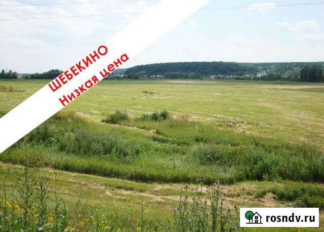 Участок СНТ, ДНП 6950 сот. на продажу в Шебекино Шебекино - изображение 1