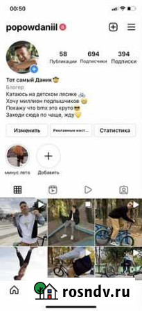 Продажа рекламы в инстаграмме Симферополь - изображение 1