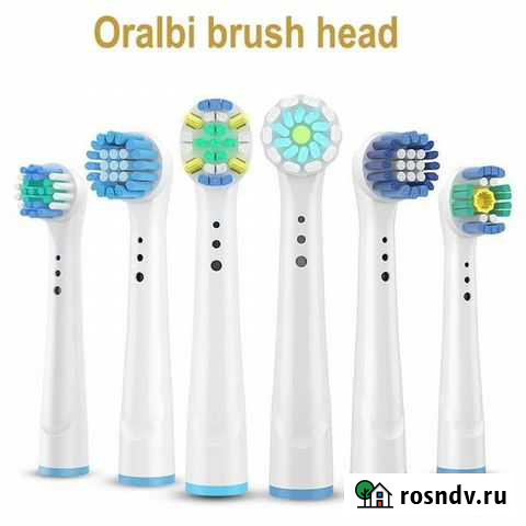 Насадка на зубную электрощетку Ейск - изображение 1