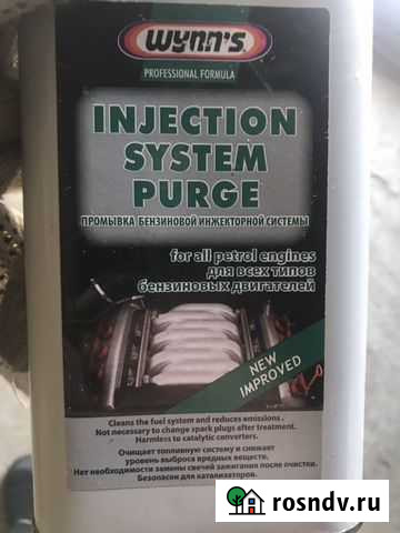 Промывочная жидкость для инжекторов Пермь - изображение 1