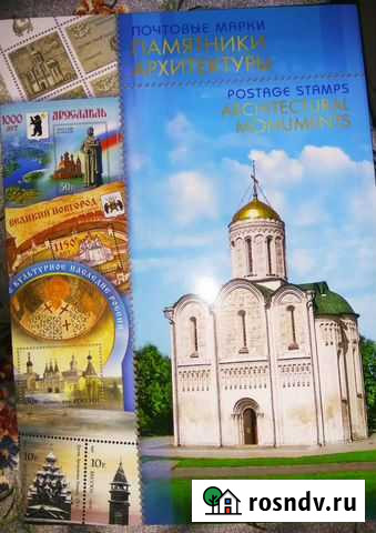 Набор марок подарочный Краснодар - изображение 1