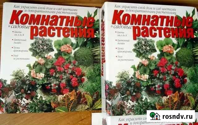 Коллекция журналов Комнатные растения Кемерово - изображение 1