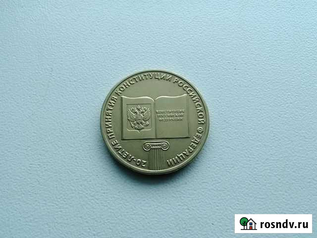 10 р. 2013 г., 20 лет принятия конституции РФ Новокузнецк - изображение 1