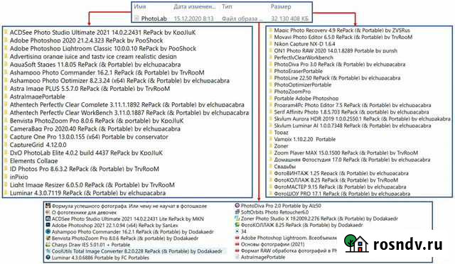 Фотография начинается с фотографа по для работы Омск - изображение 1