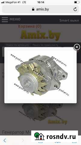 Генератор москвич,Иж Пролетарий - изображение 1