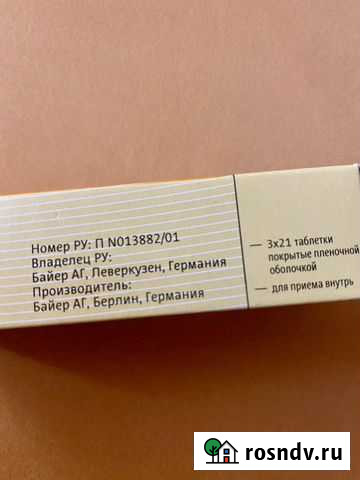 Яpина Череповец - изображение 1