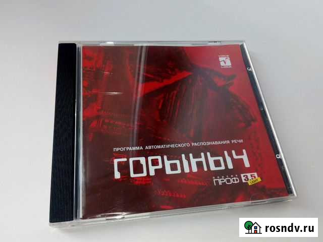 CD диски программа распознавания речи Пенза - изображение 1